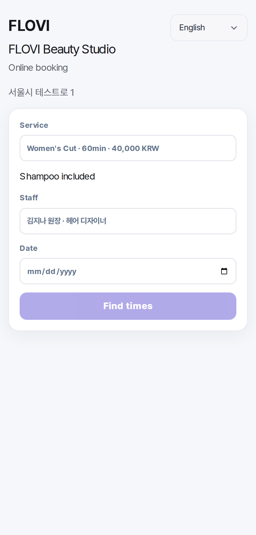 영문 고객 예약 화면
